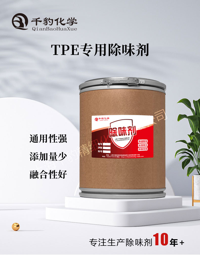 TEP产品详情页_01