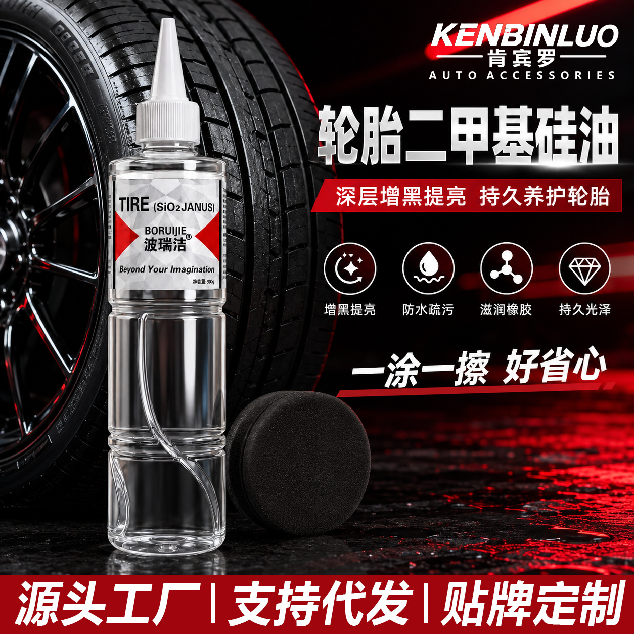 Dimethyl Silicone Oil for Car Tire Maintenance, Tire Polishing, Lubrication, Blackening, Rubber Tire Shine Agent, and Chain Maintenance