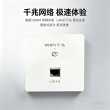 �S�����l1200M WIFI5�렝ʽ�o�����86�ͼ����e�^�Ƶ�e��ap