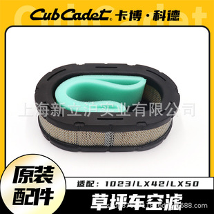 Cabocode lawn mower machine air filter 1023/LX42/LX50 straw mower original accessories mower oil filter