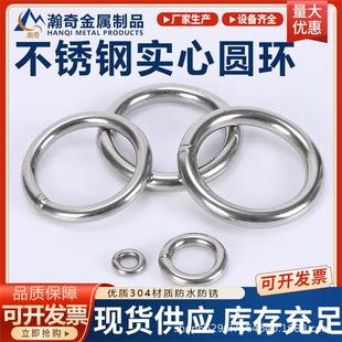 Customized 304 Stainless Steel Ring Solid Welded Ring Solid Ring O-Ring Seamless Steel Ring Yoga Ring Connection