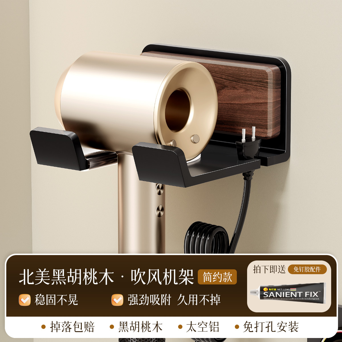 Nogal norteamericano · Enchufe