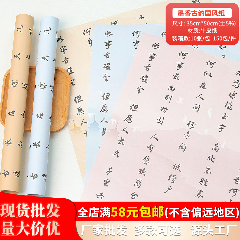 中国风牛皮纸 工厂批发画报系列女神节鲜花包装纸礼物花束包花纸