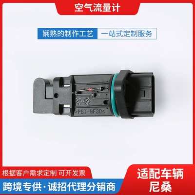 22680-6n200 air flow meter car accessories suitable for Nissan factory wholesale (Motorcycle General Parts)