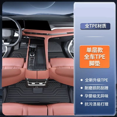 Tpe Door Sill Covers for Mg Mg4, 26 Models, Mg Mg4 Pure Electric Full Surround Car Floor Mats for Modification and Decoration (Modelə uyğun ayaqaltı) - standard-tpe-door-sill-mat