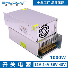 1000W直流开关电源交流220V转直流12V 24V 36V 48V变压器驱动电源