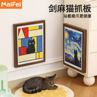 Artistic Sisal Cat Scratching Board, Fun Pet Supplies, Cat Claw Grinding Artifact, Furniture Protection, Cat Scratching Cloth, Practical and Good-Looking