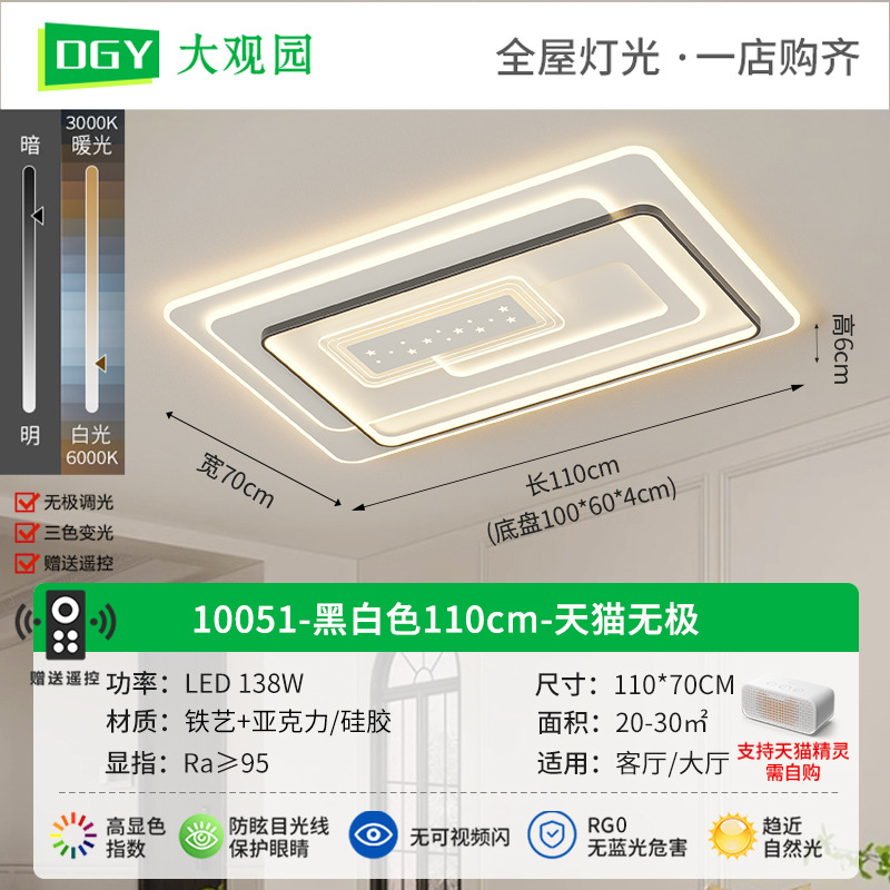 Luz de techo de la sala de estar romántica y creativa lámpara de dormitorio moderna y minimalista atmósfera doméstica llena de estrellas de la habitación luz de techo 448L