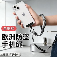 手机防盗绳欧洲三合一手腕伸缩挂绳防丢绳防盗防丢失挂钩安全展示