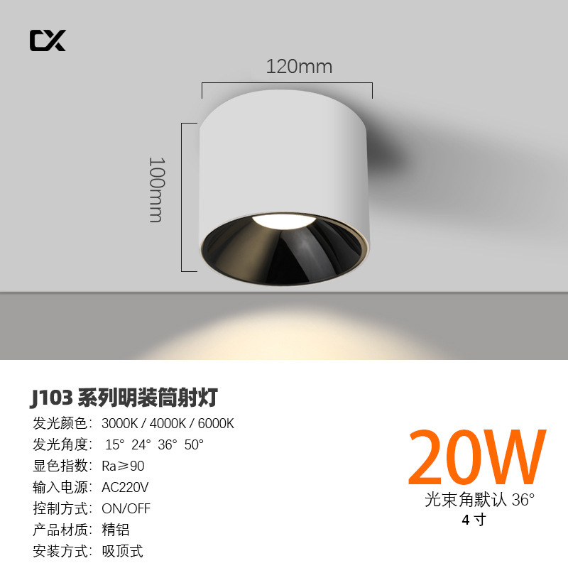 明装筒灯深杯防眩光圆形免开孔吸顶高空工程天棚30W50W明装射灯|undefined