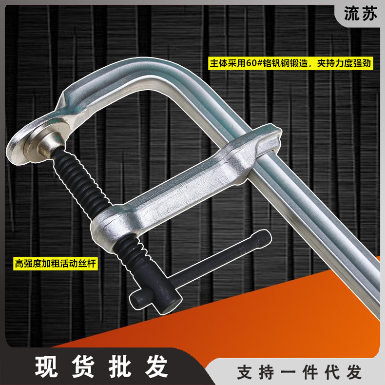 德国多威 40Cr全钢重型锻造F夹 G夹 木工夹具 固定夹子工具 批X20