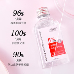 Baoweiquan ナイアシンアミド マレーシア グリセリン 保湿、マイルド、さわやかグリセリン 正規品 顔と全身 メーカー発送
