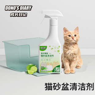 Cat litter box cleaning liquid deodorant DONO'S DIARY cat urine deodorant bactericidal deodorant cleaner