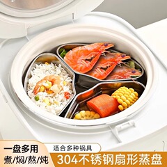 304ステンレス扇形蒸し器炊飯器蒸し器多機能蒸し器卵羹神器家庭用蒸し器蒸し器