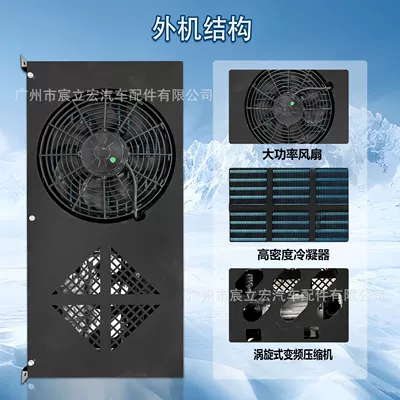Parking Split Air Conditioner — Automotive air conditioning