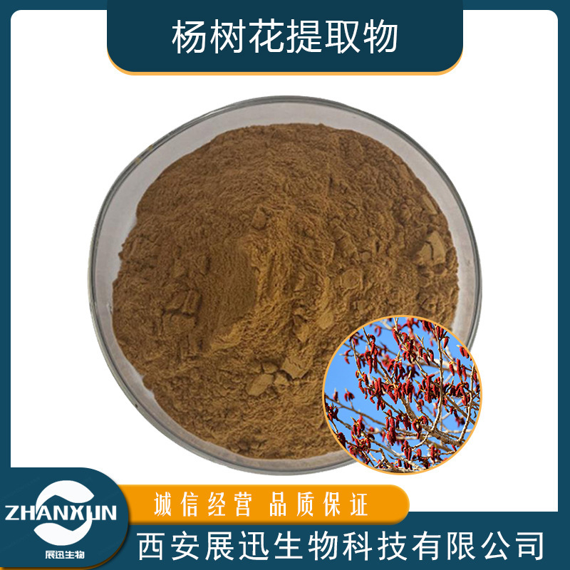 Poplar flower extract 10:1 20:1 30:1 water soluble Poplar flower extract powder quality in stock Welcome to consult Poplar flower extract 10:1 20:1 30:1 water soluble Poplar flower extract powder quality in stock Welcome to consult