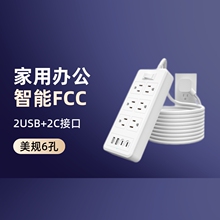 �Ų��¿���Ҏ�Ų�2USB+2C�๦���Դ��������FCC�J�C�羳�����Ų�