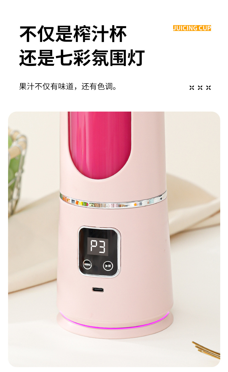 便携式搅拌机带滤网,USB C型可充电,跨境新品榨汁杯6刀不锈钢刀片