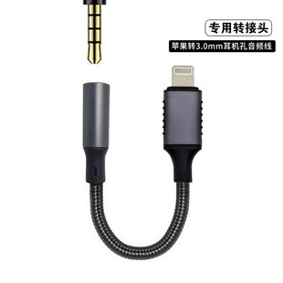 �羳3.5mmlightning���l�D���^���^�֙Cֱ�����C�D�Ӿ��m���O��