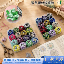 8号双色蕾丝线段染渐变微钩线十字绣线手工编织DIY勾编蕾丝线