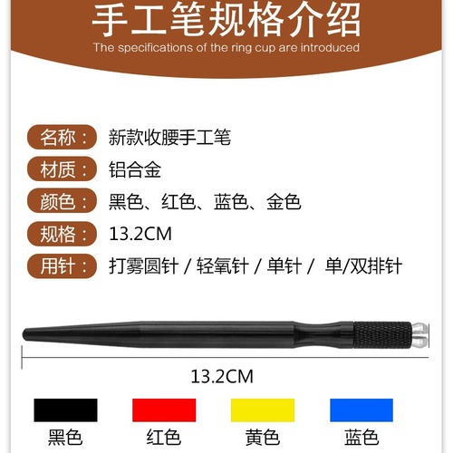 Semi-permanent tattoo pen, handmade high-end misting pen, tattooing pen, three-in-one pen, mist eyebrow, tattoo eyebrow, eyebrow tattooing