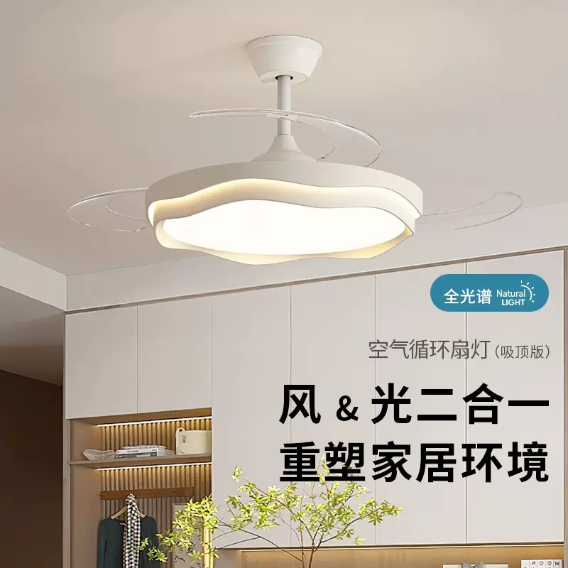 隐形风扇灯吊扇奶油风吸顶灯家用餐厅吊灯书房静音电扇灯2025新款