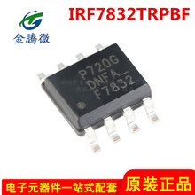 ԭװ��Ʒ IRF7832TRPBF ��ƬSOIC-8 N���� 30V/20A ��ƬMOSFET
