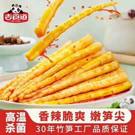 竹笋类;其他休闲食品;酱腌菜