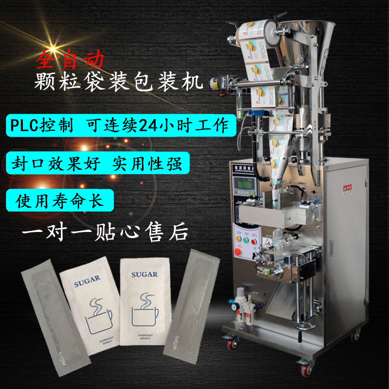全自动颗粒包装机，麦片、方便面调料颗粒包装机，厂家直销
