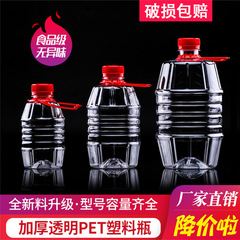 1斤2斤3斤半斤1斤入酒瓶空瓶白酒瓶500mlペットボトル