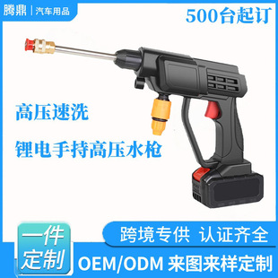 Manufacturer Customized Logo Cross-Border High-Pressure Car Wash Water Gun Wireless Household Car Wash Artifact Garden Watering Flowers and Trees Car Wash