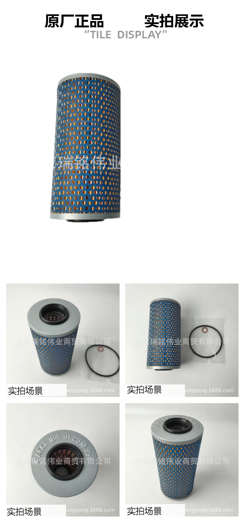 6611803309 Ssangyong Oil Filter Diesel Engine Oil Filter Oil Filter Element Istana Mb100