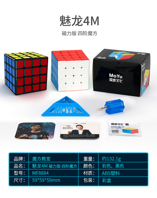 魔域魅龍三階磁力マジックキューブ二四五六七異形ピラミッド楓葉パズル玩具磁力版|undefined