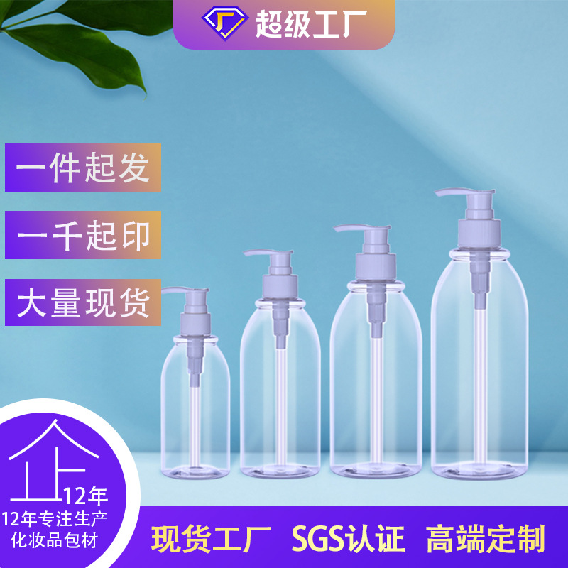 300/500/750/1000ml PET透明塑料瓶洗手液瓶洗发水护发素瓶压泵瓶