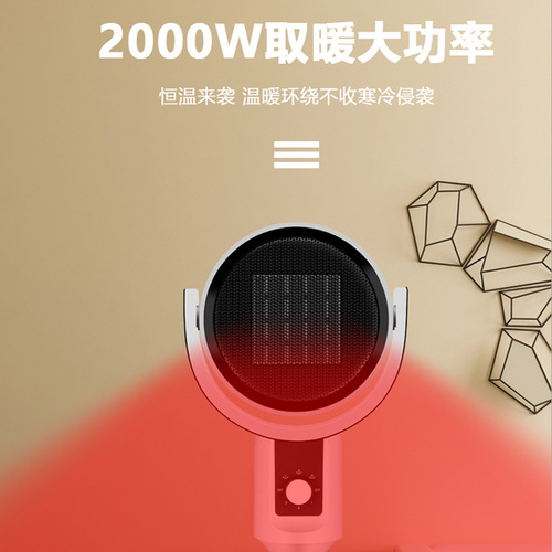 骆驼取暖器 电暖风机 速热家用循环暖风机 省电暖气电暖炉 热风机