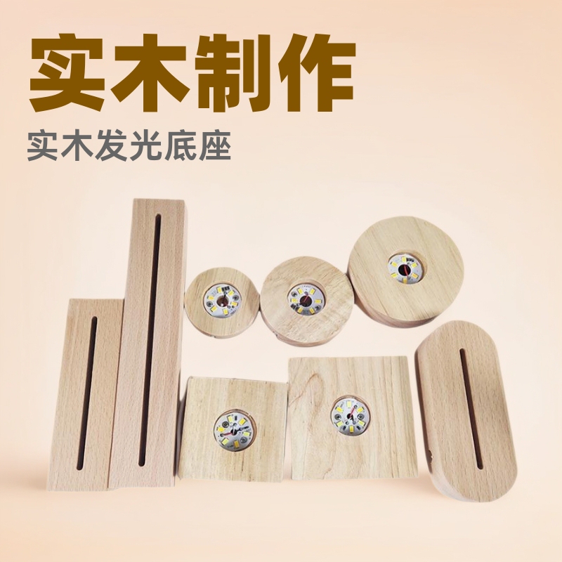 Solid Wood Led Night Light Ornament Long Acrylic Luminous Base DIY Round Simple Display Light Wooden Craft