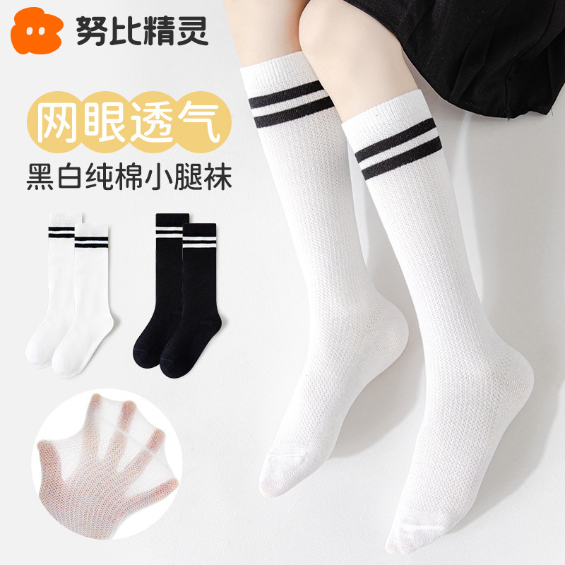 Children's Stockings, Girls' Socks, Thin Boys' Football Mid-Calf White Cotton Socks, Student Calf Socks for Young Children