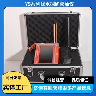 YS-EX30/50����Ļ��늷���ˮ�x 100�׹�ӿ�̉���̽�x�F�~�V̽�V�x