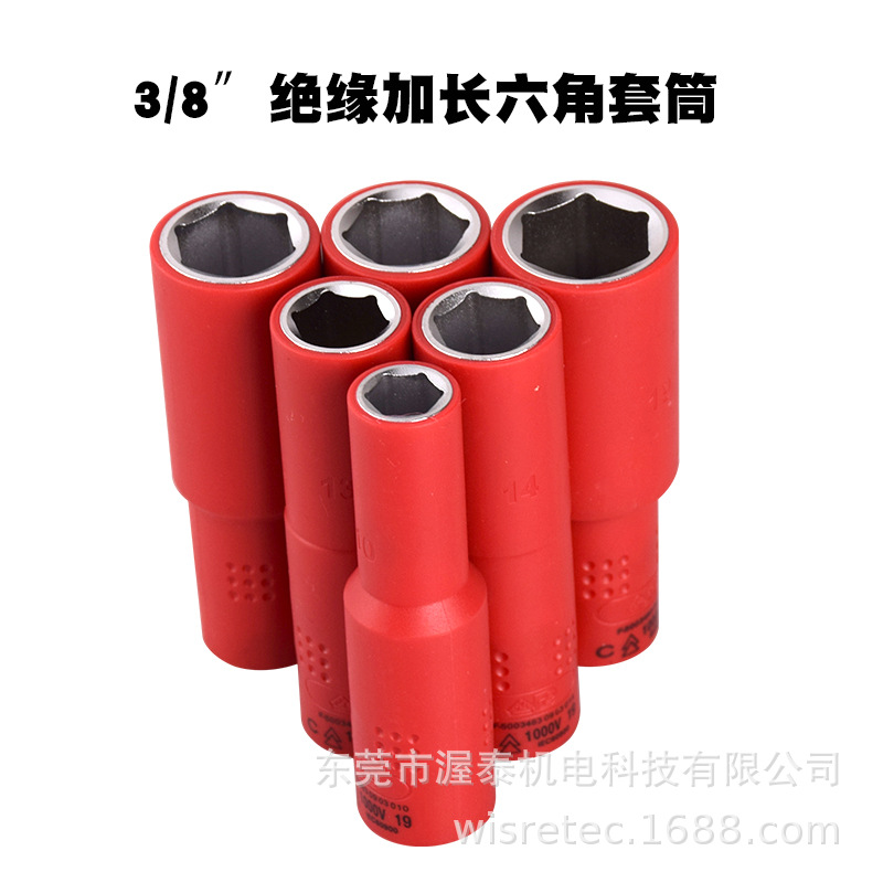 1000V绝缘3/8加长六角套筒内六角旋具套筒4-10MM安全认证台湾进口