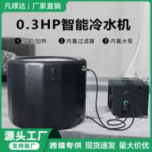 ice bath冰浴冷水机运动康复理疗冰桶冰疗冷疗泡澡浴缸跨境冷水机