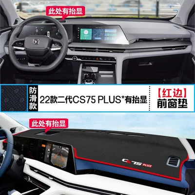 Günəş əleyhinə siperlik Console Sun Protection Mat, Dashboard - 22-23-second-generation-models-have-raised-display-front-window-red-edge