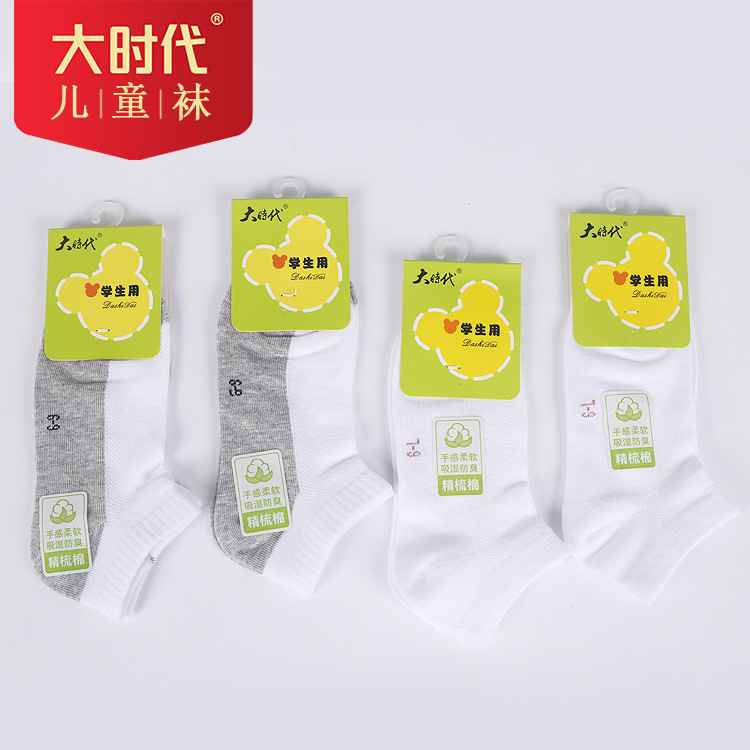 Big time student socks gray bottom all white short socks students special white school socks breathable general learning 12 pairs