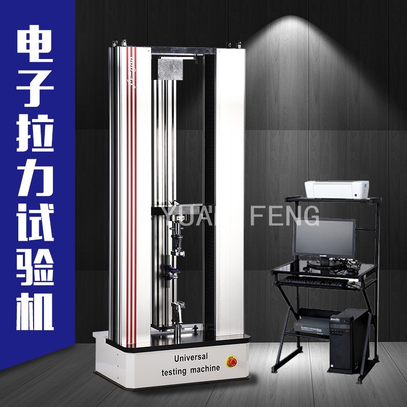 橡胶拉伸试验机 橡胶拉力试验机 橡胶拉力机 拉力测试仪