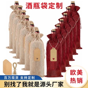 Linen Drawstring Wine Bottle Bag Bundle Pocket Coarse Linen Hangtag suit Cross-border Hot Selling Blind Wine Tasting Bottle Set Wine Gift Bag