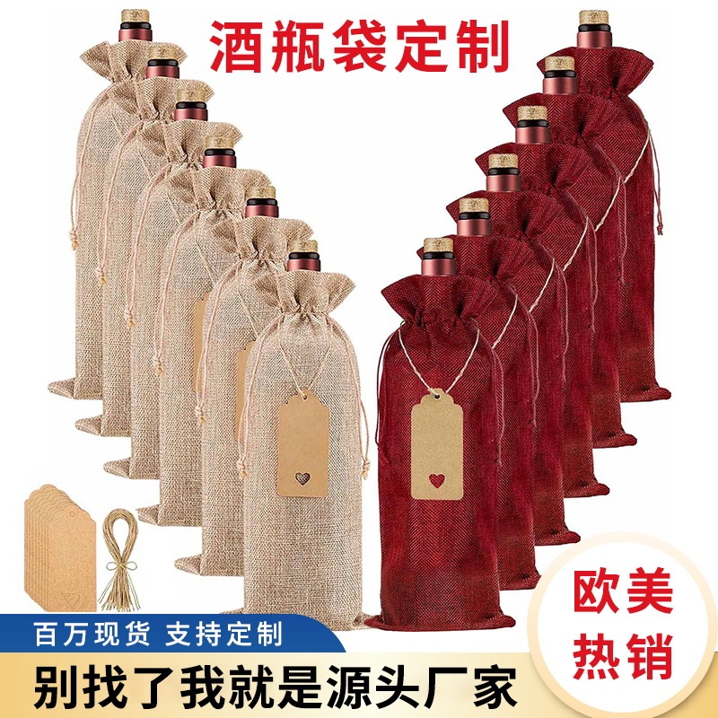 Linen Drawstring Wine Bottle Bag Bundle Pocket Coarse Linen Hangtag suit Cross-border Hot Selling Blind Wine Tasting Bottle Set Wine Gift Bag