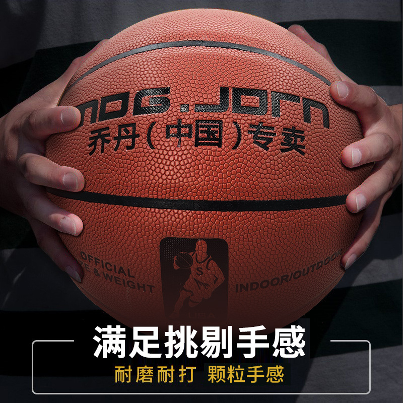 篮球正品成人初中小学生中考专用儿童篮球真皮手感5号6号7号篮球|undefined