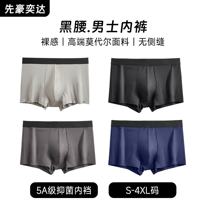 Men's Underwear Tencel Modal European and American Large Size Extended Length Anti-Chafing Sports Underwear Men's Boxer Briefs