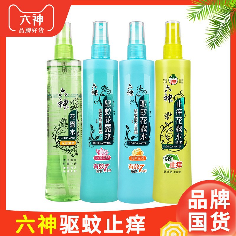 Liushen Spray Flower Water Anti-mosquito Anti-itch Cold Ice Lotus Lasting Fragrance Anti-mosquito Adult Chinese genuine goods Solution