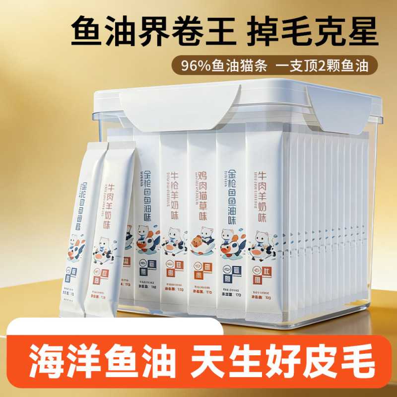 Cat Strips for Adult and Young Cats, Wet Food with Fish Oil to Prevent Shedding, Cat Snacks with Added Nutrition, No Additives, to Strengthen Immunity Cat Strips for Adult and Young Cats, Wet Food with Fish Oil to Prevent Shedding, Cat Snacks with Added Nutrition, No Additives, to Strengthen Immunity