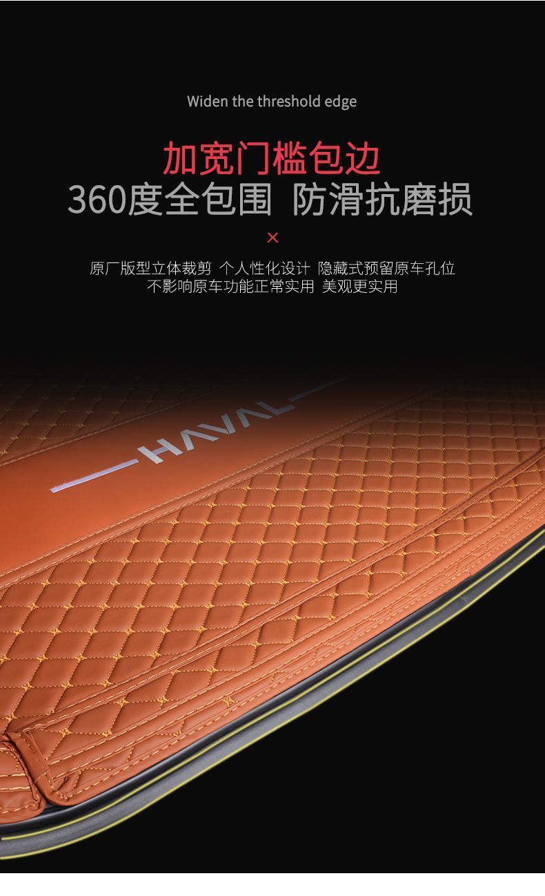 Suitable for 24 Haval Raptors Trunk Mat Surrounding Harvard Car Interior Modification Accessories Protective Trunk Mat